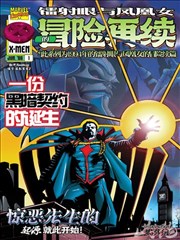 墨色边界 漫画封面